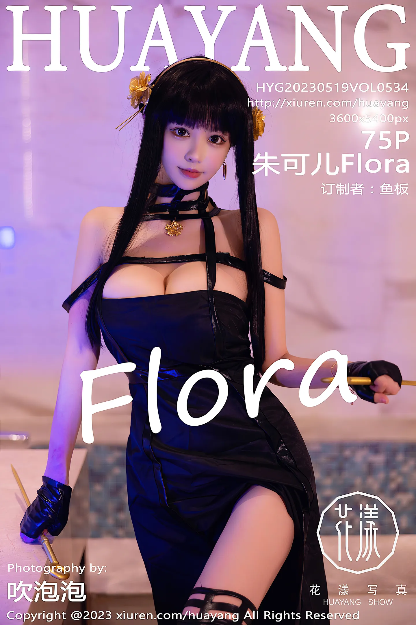 [HuaYang花漾]Vol.534_女神朱可儿Flora性感黑色连衣裙配超薄黑丝秀丰满身材诱惑写真75P-秀人网 - XiuRen.Xyz